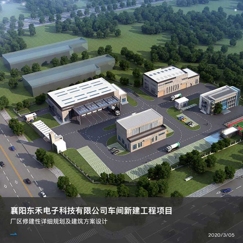 襄陽(yáng)東禾電子科技有限公司車間新建工程項(xiàng)目